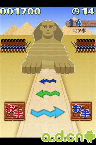 伸手!人头狮身像