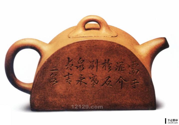 半瓦壶