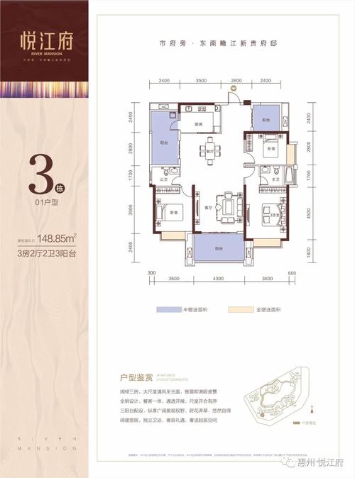 悦江府在哪里?悦江府户型图?