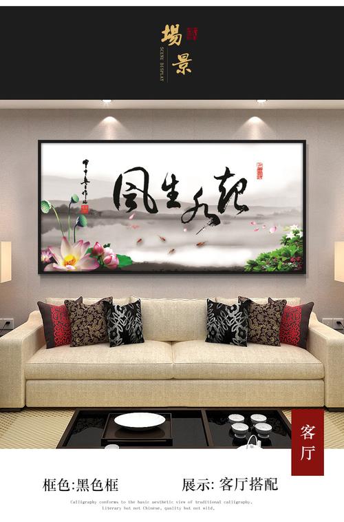 风生水起书法作品字画挂画办公室客厅书房励志定制