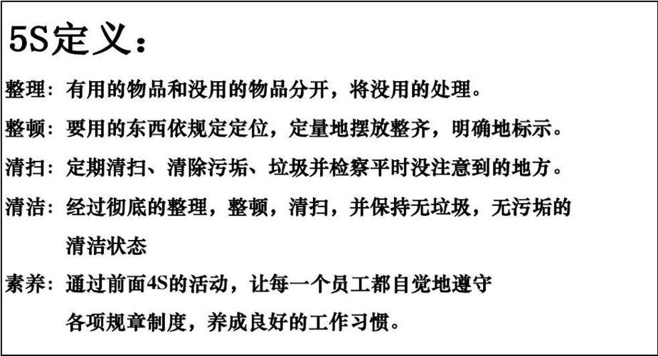 > 5s定义