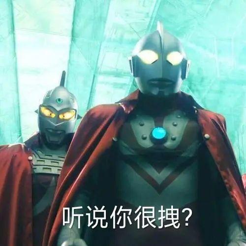 这套很沙雕的奥特曼表情包真的太可爱了迪迦看了也想笑