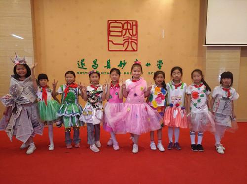 妙高小学:举行行知艺术节环保服装秀选拔活动