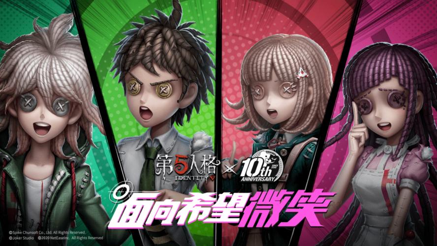 第五人格 x《枪弹辩驳1·2 reload》联动第二弹今日开启!