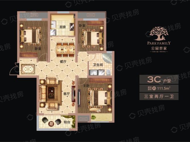 公园世家3室2厅1卫户型图