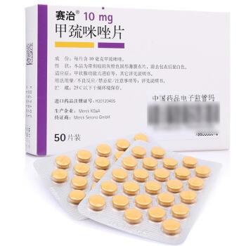 赛治 甲巯咪唑片 10mg*50片装46.00
