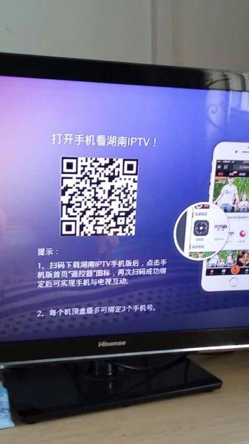 3用手机扫电视上二维码