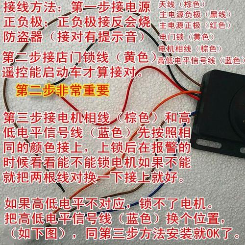 通用双遥控锁电机带遥控启动 48v60v72 电动车三轮语音防盗器报警器