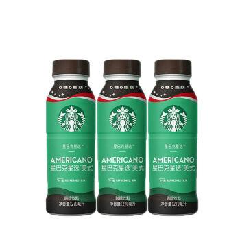 星巴克星选咖啡3瓶6瓶270ml芝士奶香咖啡拿铁即饮咖啡饮料瓶装芝士奶