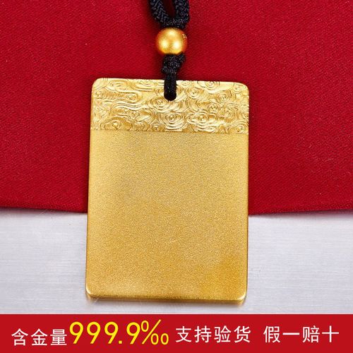 黄金平安无事牌男女款足金9999纯金古法金实心祥云高升牌情侣礼物