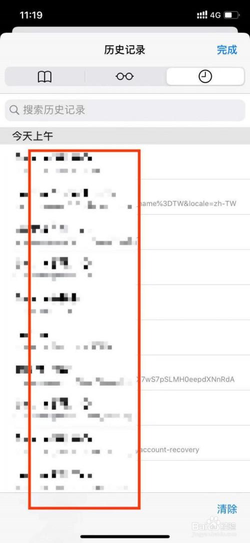 苹果浏览器怎么查看浏览历史记录?