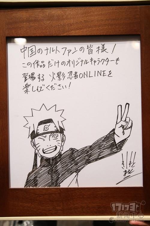 岸本齐史赠送给中国火影迷的手绘原稿