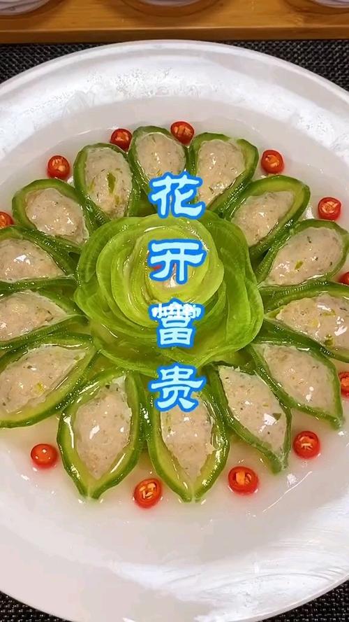 2021春节倒计时|创意菜之花开富贵94_美味_年夜饭吃