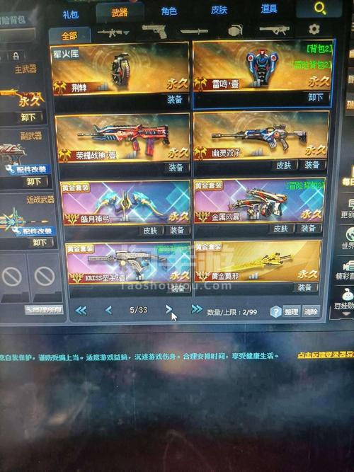 生死狙击【全服通用】生死狙击幻锋号