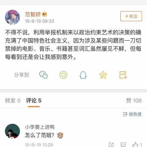 猫甜莉莉子的姐妹范智妍的言论