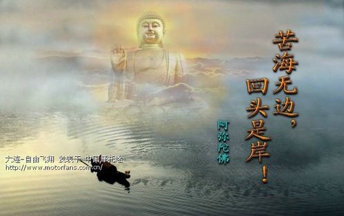  p>苦海无边,回头是岸,原是 a target="_blank" href="/item/佛教