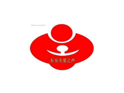 东安区关工委微信公众号东安关爱之声开通了