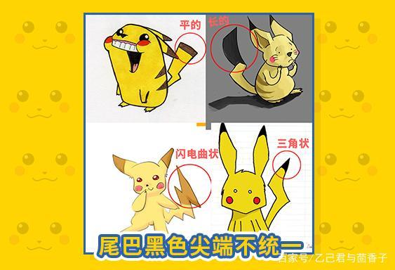 皮卡丘的尾尖是黑色的?不是什么曼德拉效应,是你被问题套路了!