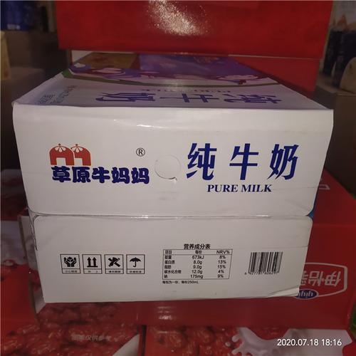 2021年新货草原牛妈妈纯牛奶250ml自有牧场江浙沪一箱