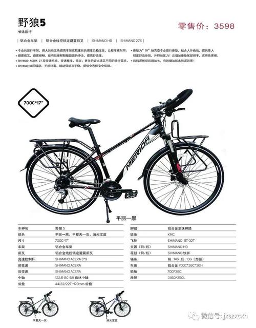 2021款美利达内销车种型录