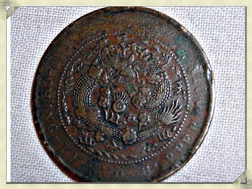 一枚清朝古币