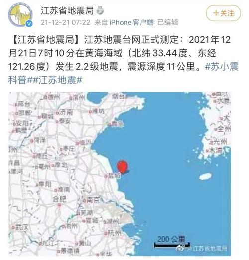 不在地震带上的江苏近期五次地震