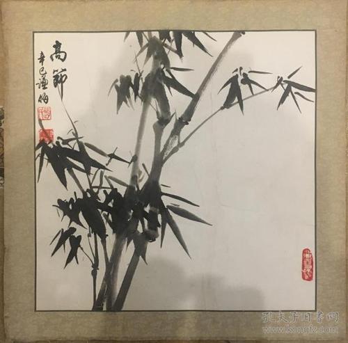 赵谨伯 有印章提款 著名画家国画 竹 0321013