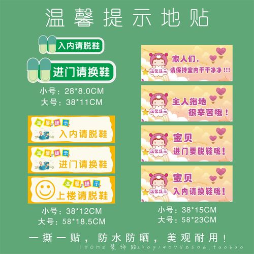 共554 件进门请脱鞋贴纸相关商品