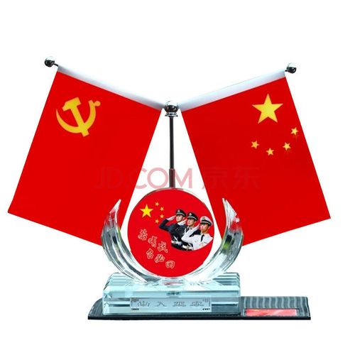 车载五星红旗党旗摆件男士车内中控台装饰用品创意汽车座 a款单圆形