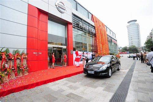 【图】开业回馈 东风日产海润嘉专营店庆典_汽车之家