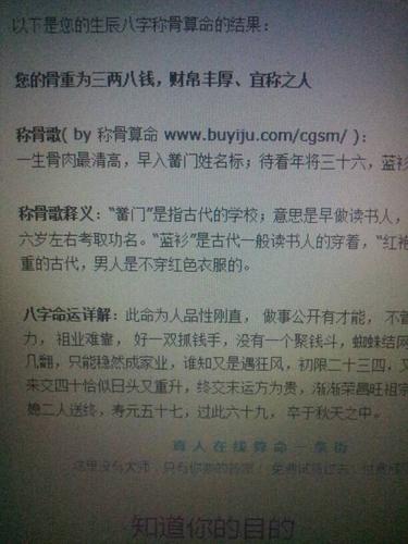 三两八钱女命不长寿谁知道三两八钱是什么命
