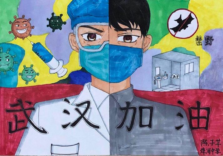 停课不停学一一抗击疫情 你我有责"未来星杯"绘画作品