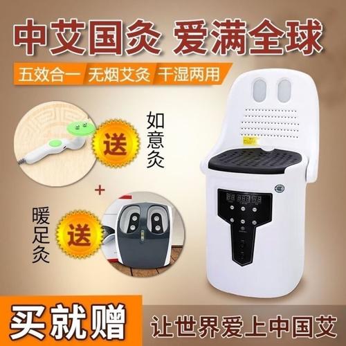 蕲春唯艾艾灸坐椅熏蒸仪
