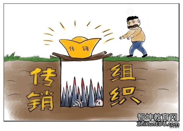 2016年贵阳传销出现新手法,贵阳传销举报电话