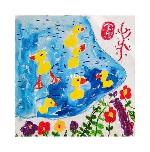 春江水暖鸭先知 春天 鸭子 儿童画_儿童画_春天去哪玩