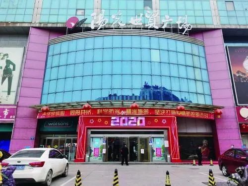 邯郸阳光百货集团所有卖场全部复业