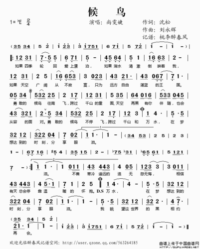 歌谱候鸟尚雯婕演唱版简谱