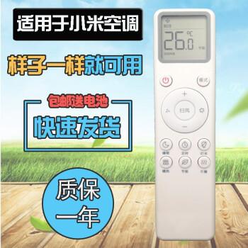 适用小米米家空调遥控器 kfr-35gw/v1c1/v3c1/f3c1 kfr-51lw/f3c1