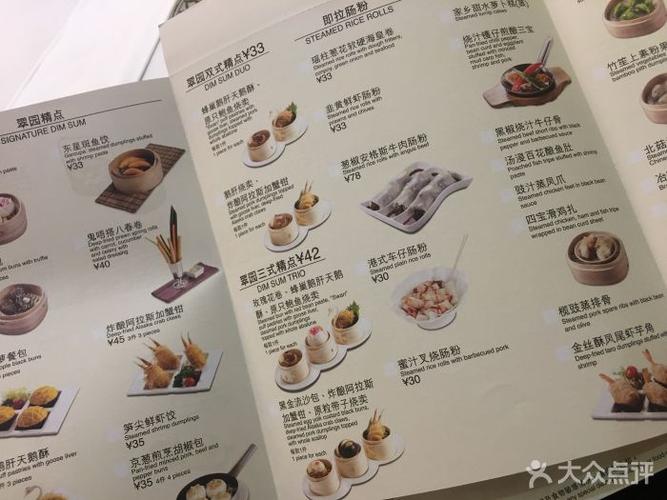 翠园(太古汇店)菜单图片 - 第150张
