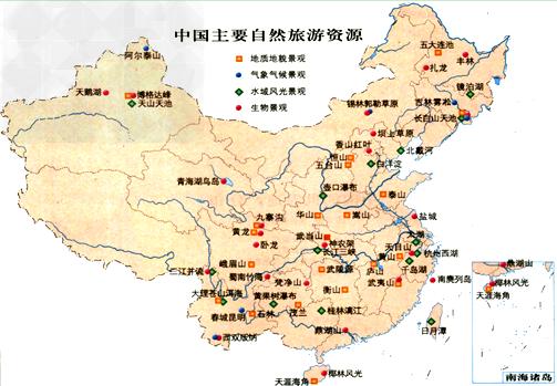 高中地理知识点:旅游资源的形成和分布