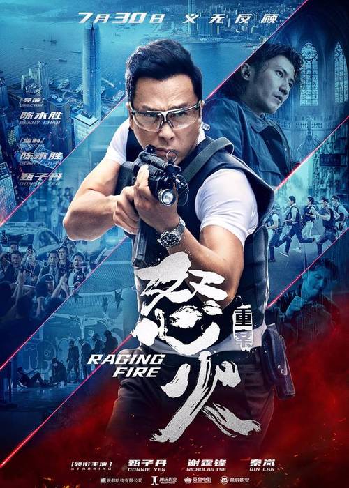 怒火重案公映暑期最燃动作大片看点揭秘