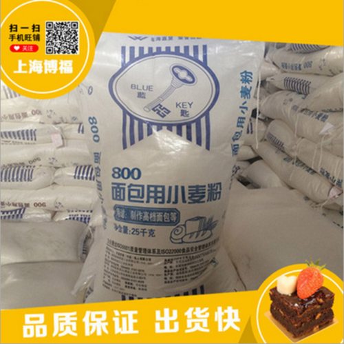 高筋面粉 益海嘉里出品 蓝匙800高筋小麦粉 面包粉 面粉.