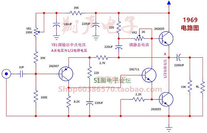 关于1969功放的电路图与实物制作