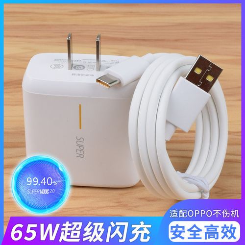 oppo充电器图片,oppoa93充电器图片 reno4/5/6系列闪充充电器适配oppo k9 realme真我x7 8