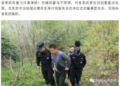 驾车带着方某秀漫无目的转悠一阵,曾某武来到光山县凉亭乡赛山偏僻的