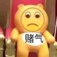 表情包不要靠近会变得不幸