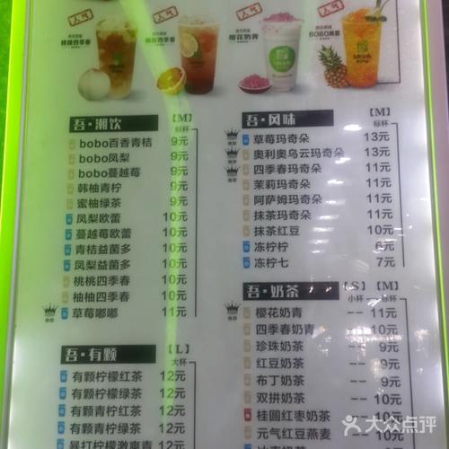 吾饮良品菜单图片-北京甜品饮品-大众点评网
