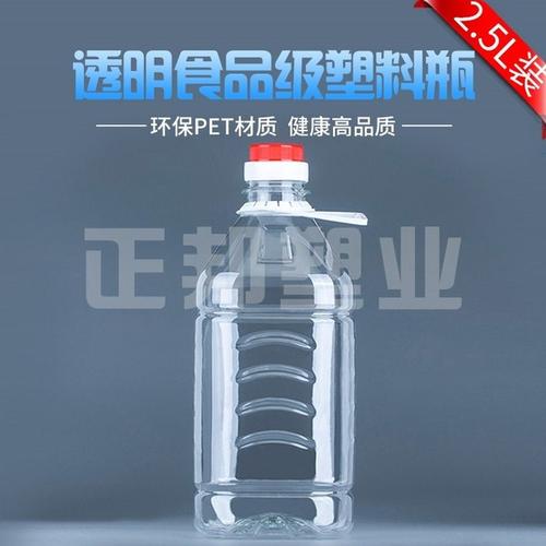 升250ml5.5 透明酒桶酒壶家用调料瓶十斤一斤装酒瓶塑料一次姓密封