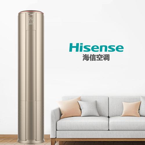 hisense/海信 kfr-72lw/a8x720z-a1(2n24) 3p匹客厅变频柜机空调