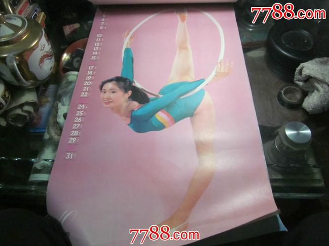 1988年挂历《艺术体操》13张全76*35cm